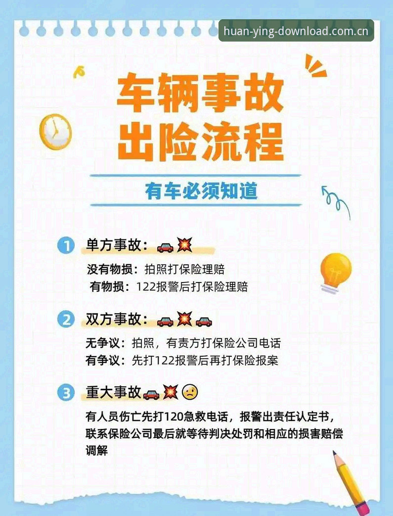 幻影app平台赛事数据安装全流程详解